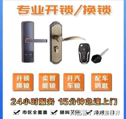 栖霞最新24小时上门开锁电话方法分析(最方便真实的栖霞24小时上门开锁公司电话附近地址方法)