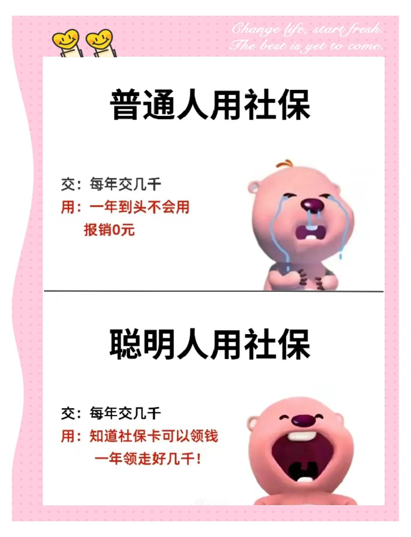 栖霞最新医保余额提现方法方法分析(最方便真实的栖霞医保余额如何提现方法)