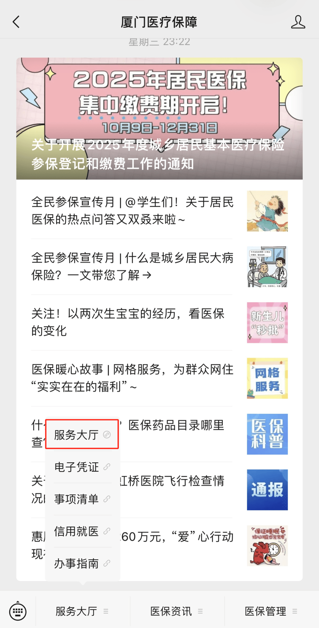 栖霞最新医保小额提取中介联系方式方法分析(最方便真实的栖霞医保局提现方法)
