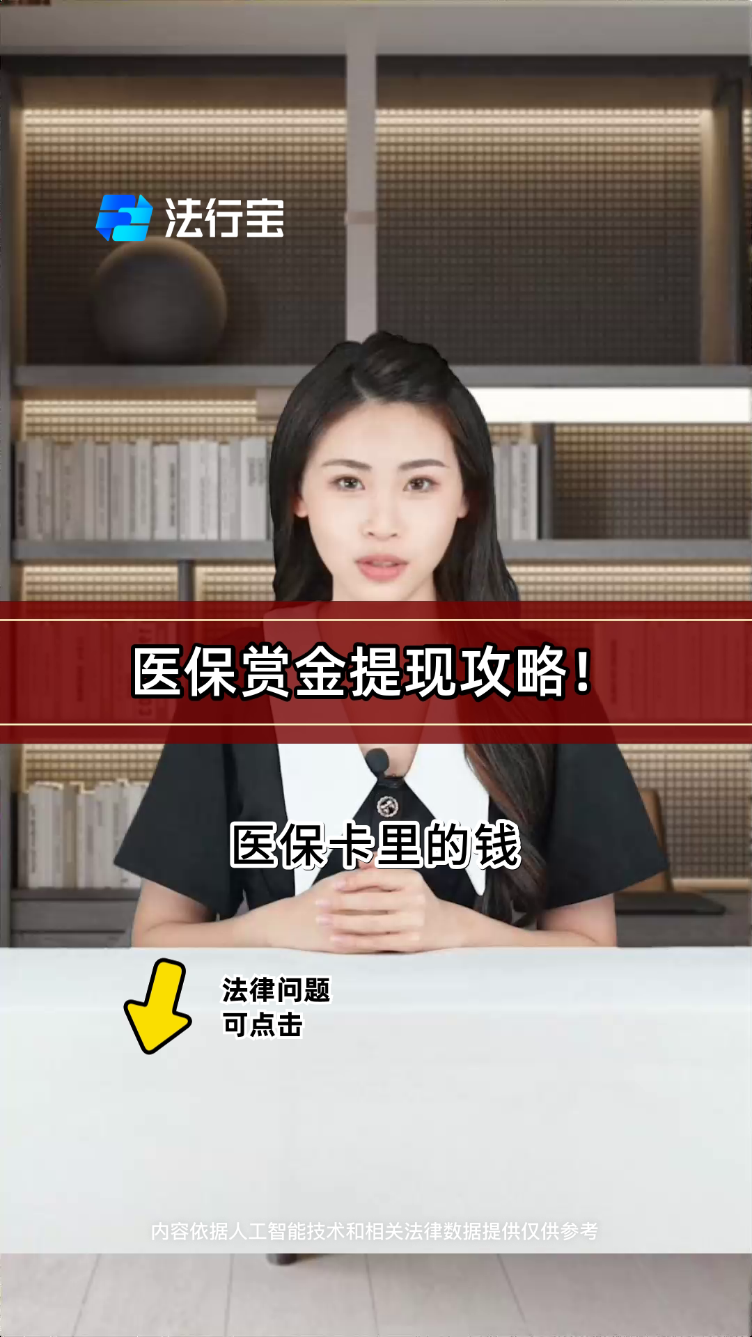 栖霞最新医保局提现方法分析(最方便真实的栖霞医保账户提取现金方法)