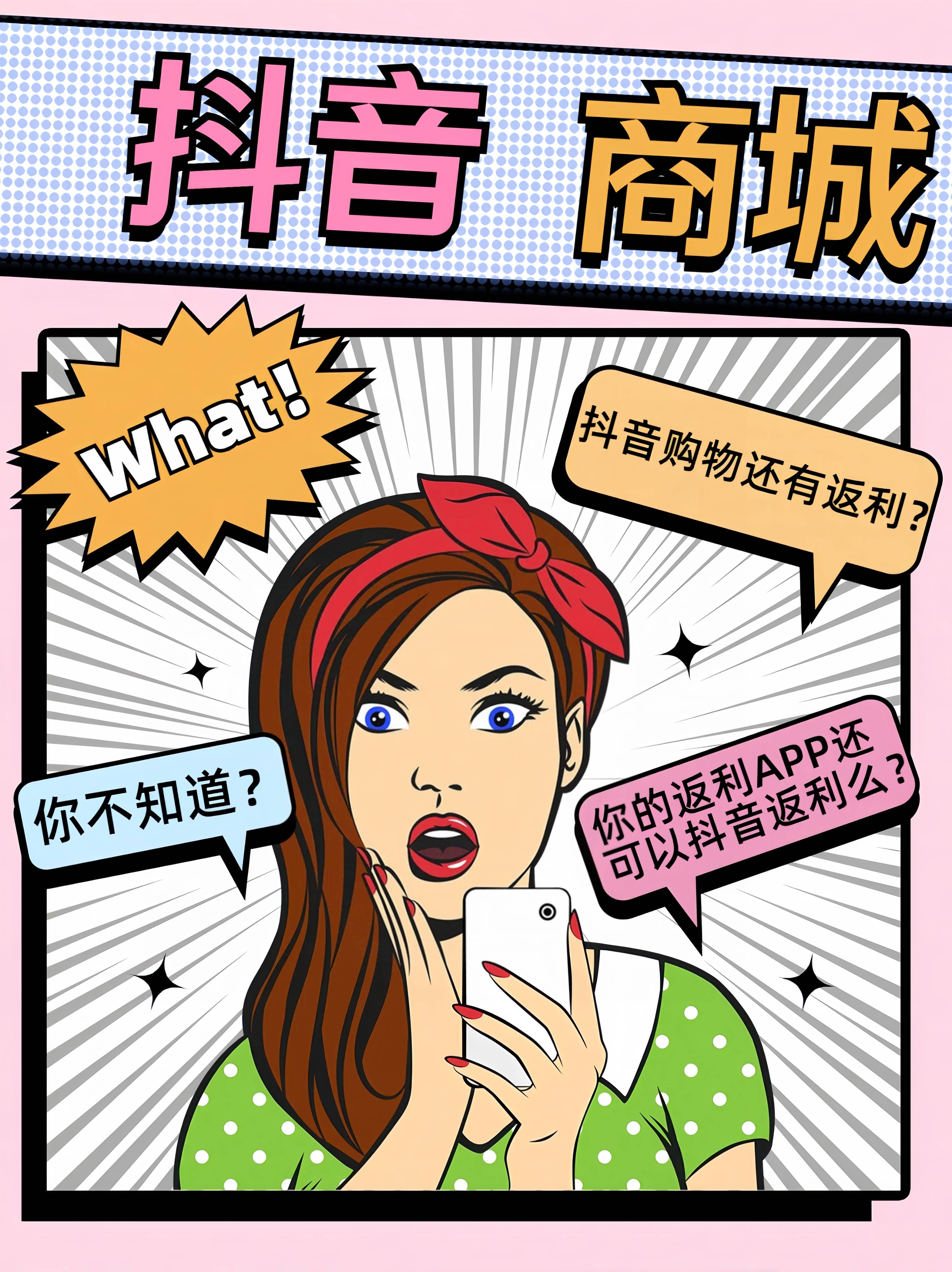 栖霞最新用返利商家会发现吗方法分析(最方便真实的栖霞用了返利网卖家知道吗方法)