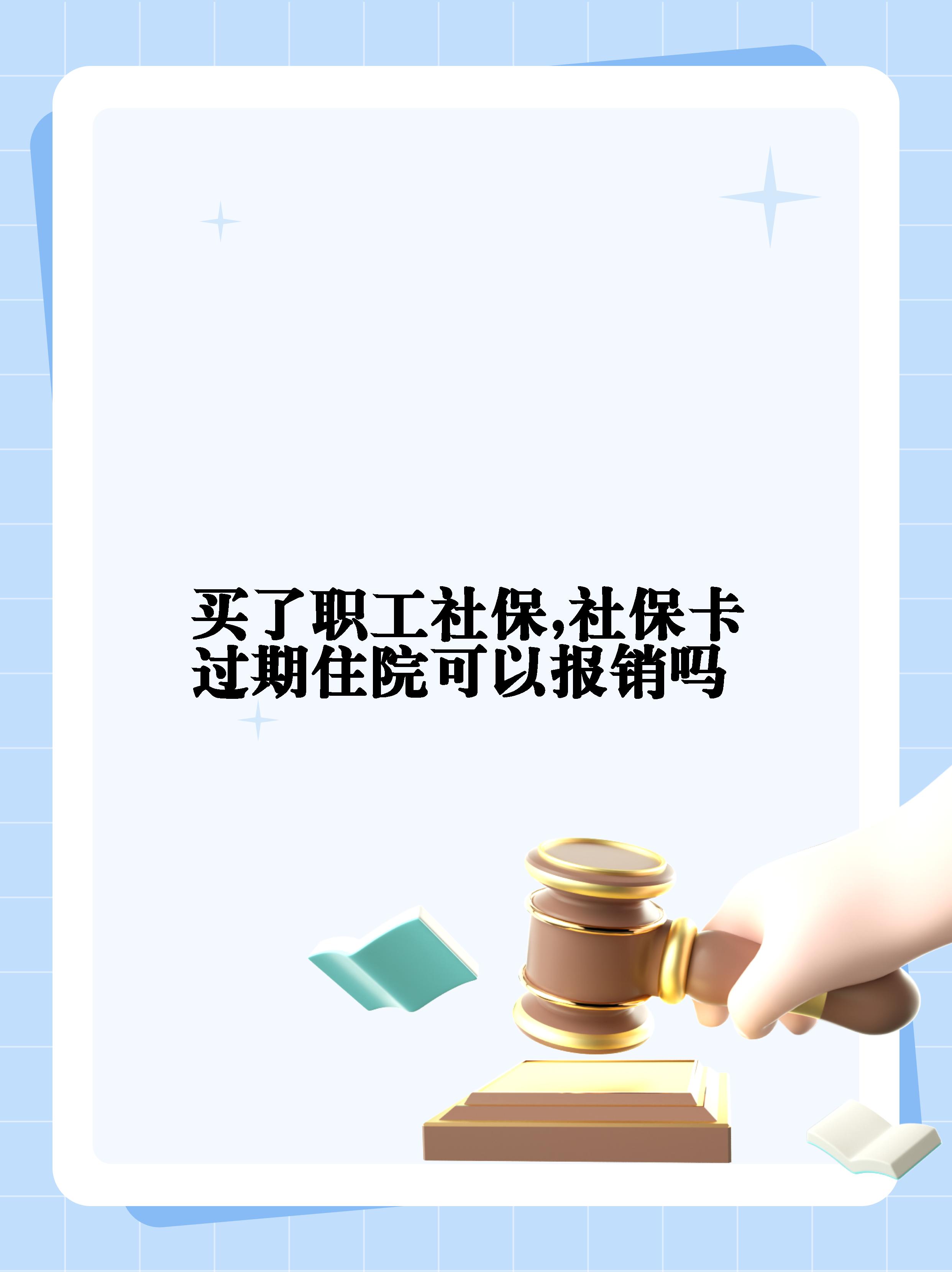 栖霞最新居民医保卡会过期吗方法分析(最方便真实的栖霞居民医保卡多久过期方法)