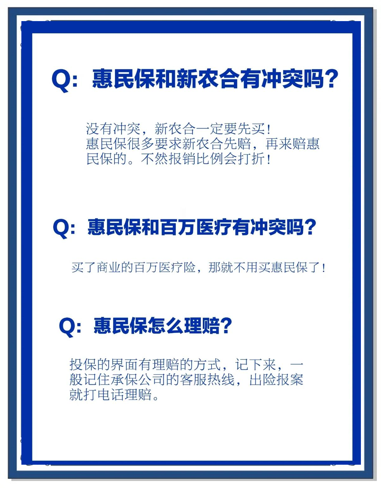 栖霞包含惠民保代扣158还能追回吗的词条