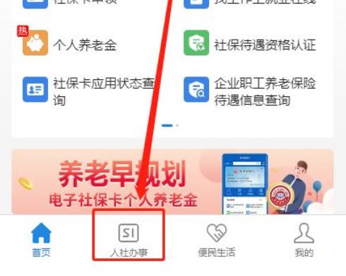 栖霞最新社保卡有效期查询方式方法分析(最方便真实的栖霞社保卡有效期查询方式有哪些方法)
