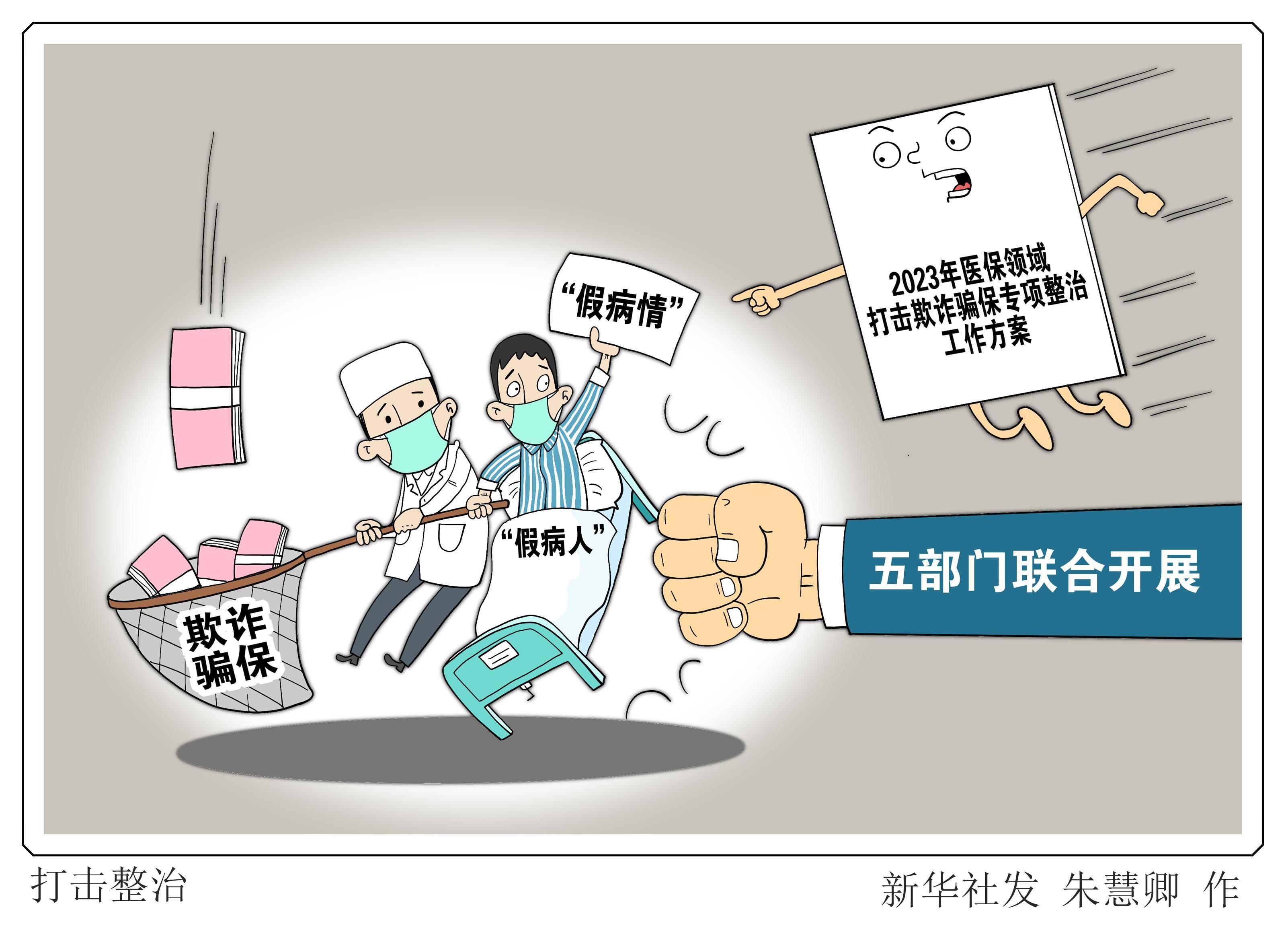 栖霞最新医保套现商家方法分析(最方便真实的栖霞医保套现违法吗方法)