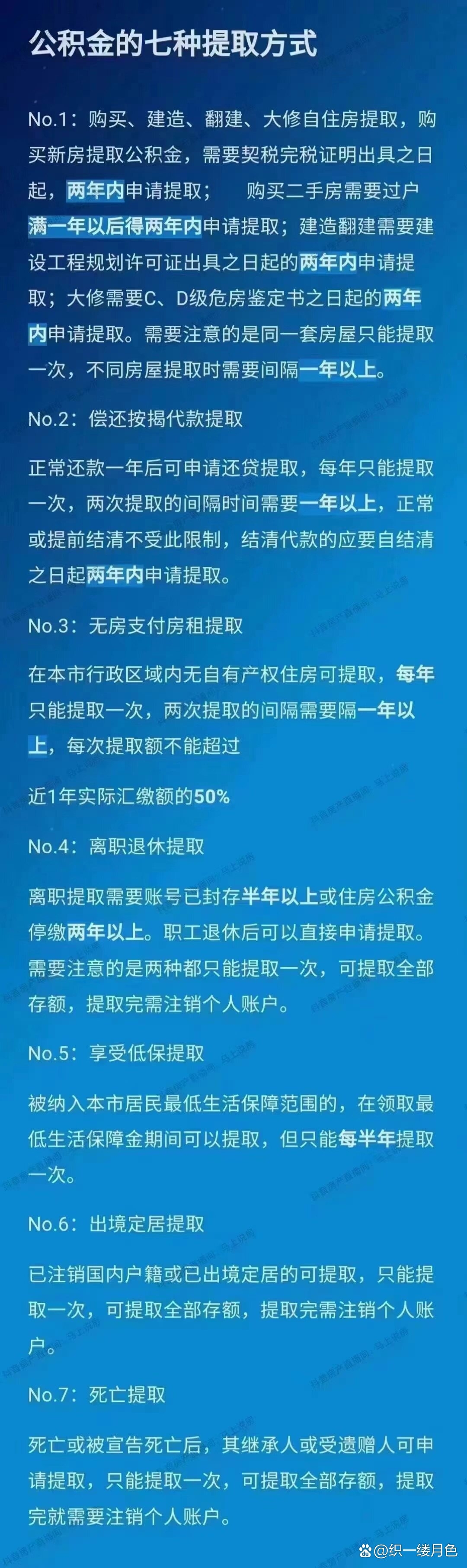 栖霞最新找中介取公积金违法吗方法分析(最方便真实的栖霞中介帮忙提取住房公积金能赖掉手续费吗?方法)