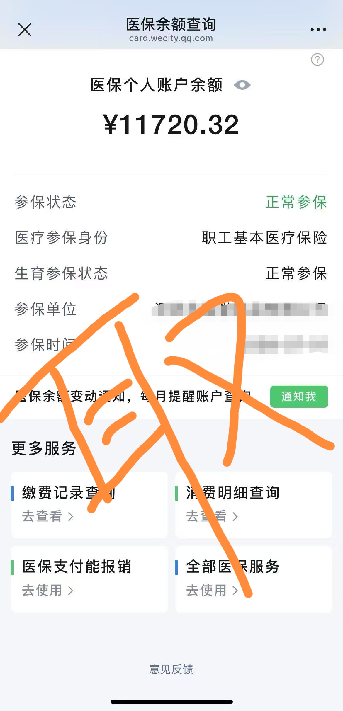 栖霞最新医保提取代办中介方法分析(最方便真实的栖霞医保提取代办中介武汉哪里办理方法)