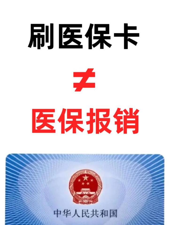栖霞最新医保卡过期了就不能正常报销吗方法分析(最方便真实的栖霞医保卡过期了里面的钱可以取出来吗方法)