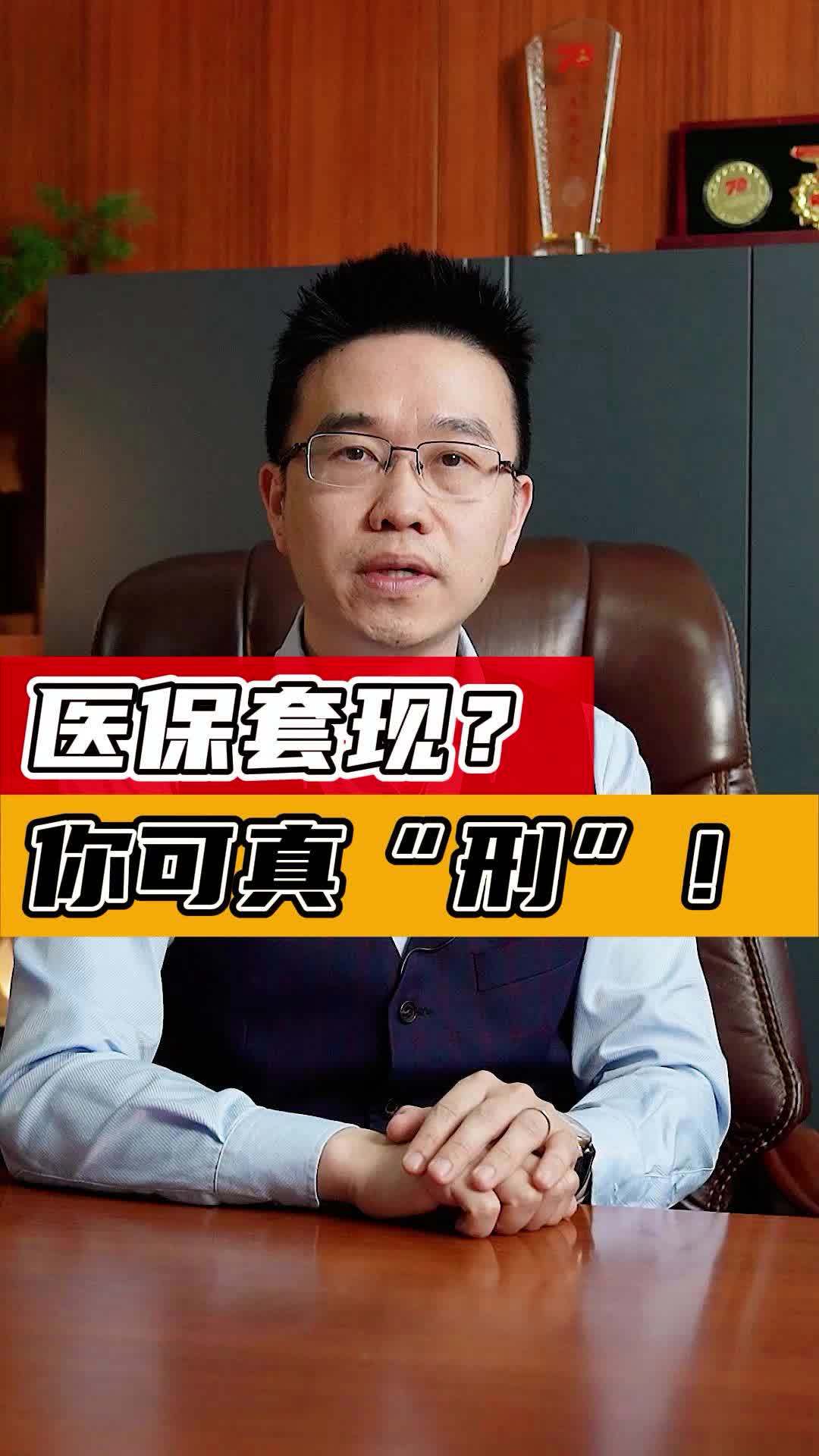 栖霞最新医保套现50%费用方法分析(最方便真实的栖霞医保套现多少点方法)