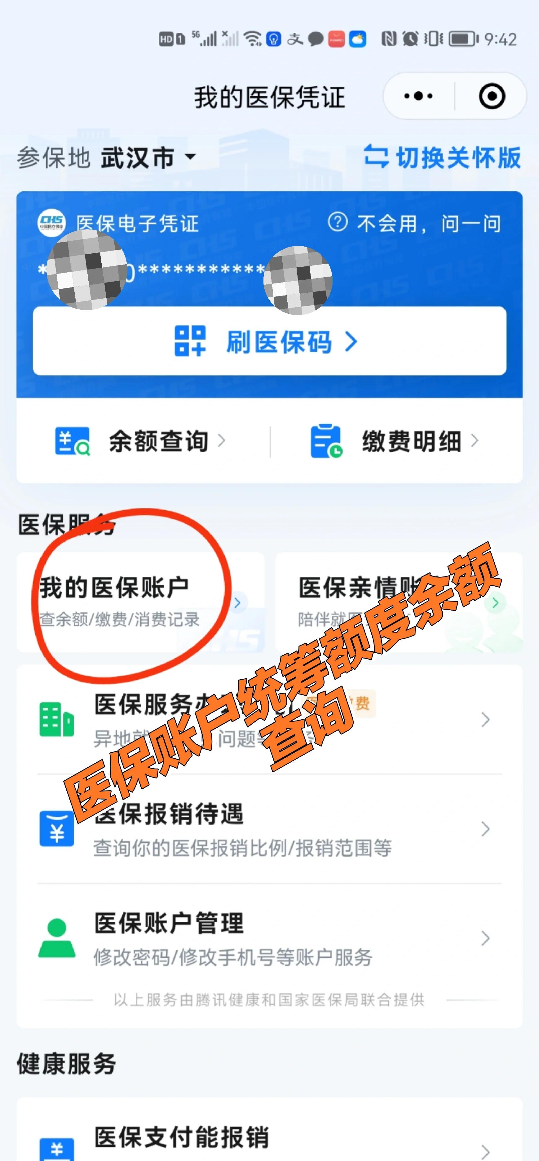 栖霞最新回收医保卡余额方法分析(最方便真实的栖霞24小时高价回收医保方法)