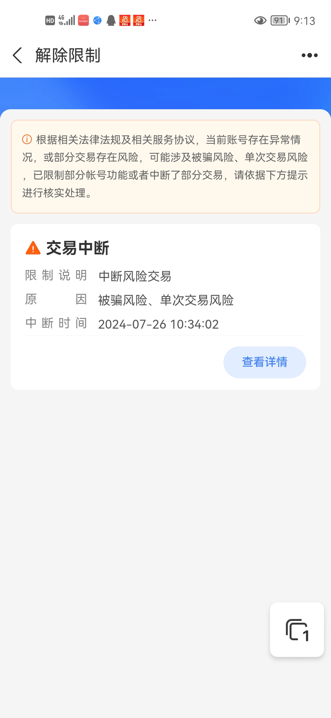 栖霞最新司法冻结能冻结医保卡吗方法分析(最方便真实的栖霞法院执行冻结医保卡是否合法方法)