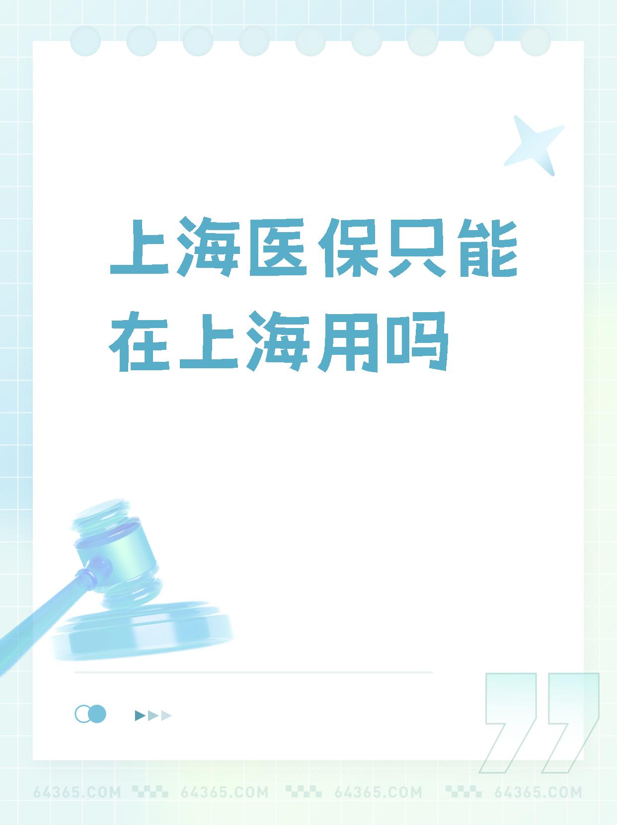 栖霞最新上海哪有套医保卡的方法分析(最方便真实的栖霞上海医保卡在哪个药店可以用方法)