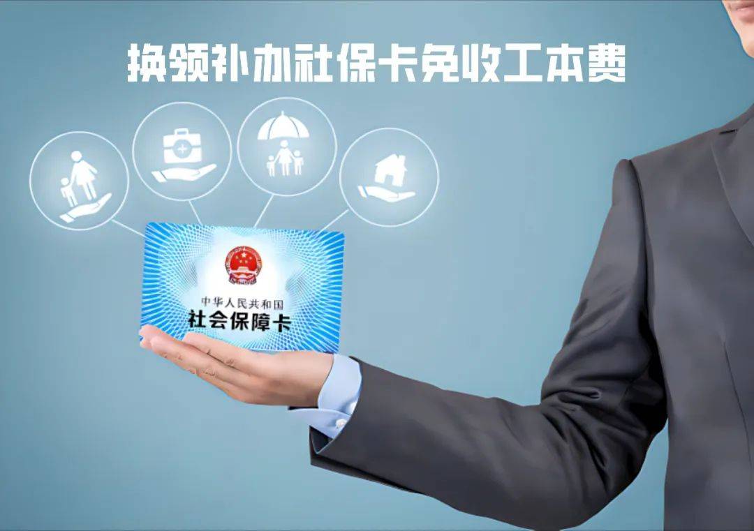 栖霞最新为什么不建议换3代社保卡方法分析(最方便真实的栖霞不换3代社保卡以后还可以用吗方法)