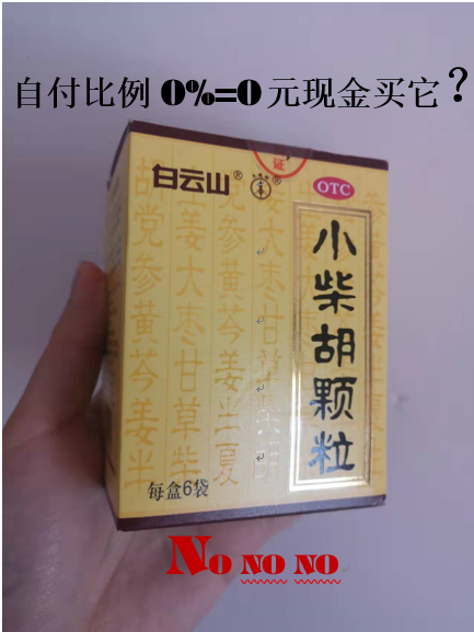 栖霞最新苏州专业回收医保药电话方法分析(最方便真实的栖霞苏州高价回收医保卡联系方式方法)
