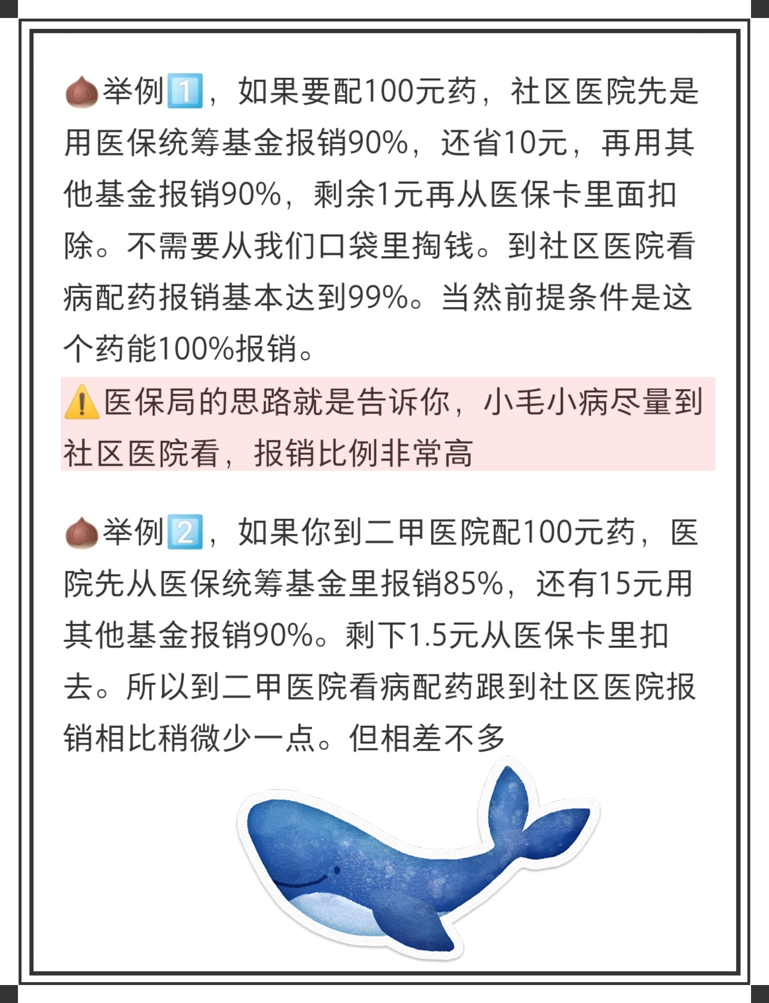 栖霞最新医保卡里统筹的钱会过期吗方法分析(最方便真实的栖霞医保卡里统筹账户的钱用完怎么办方法)