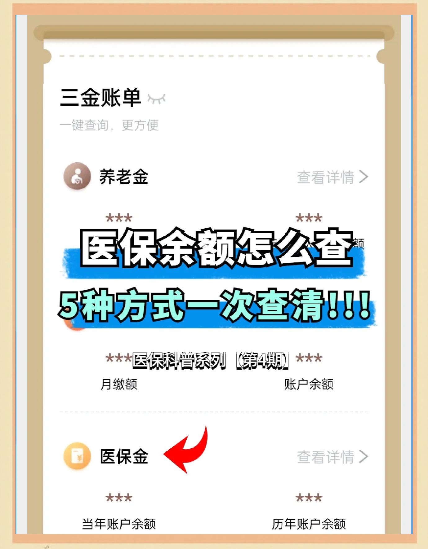 栖霞最新医保卡余额回收联系方式方法分析(最方便真实的栖霞24小时医保卡余额回收联系方式方法)