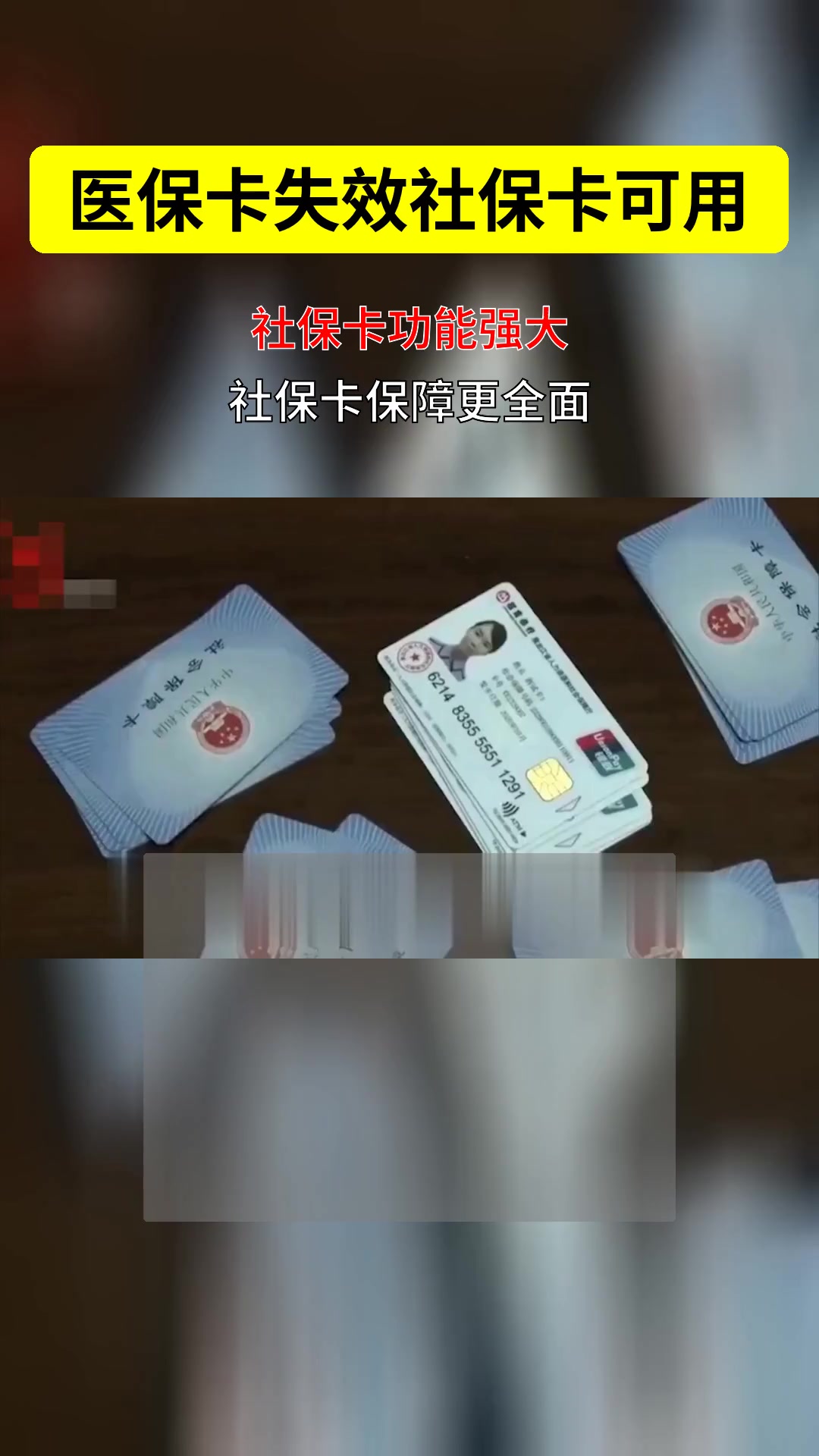 栖霞最新医保卡会过期吗过期了怎么办方法分析(最方便真实的栖霞医保卡会过期吗过期了怎么办理方法)