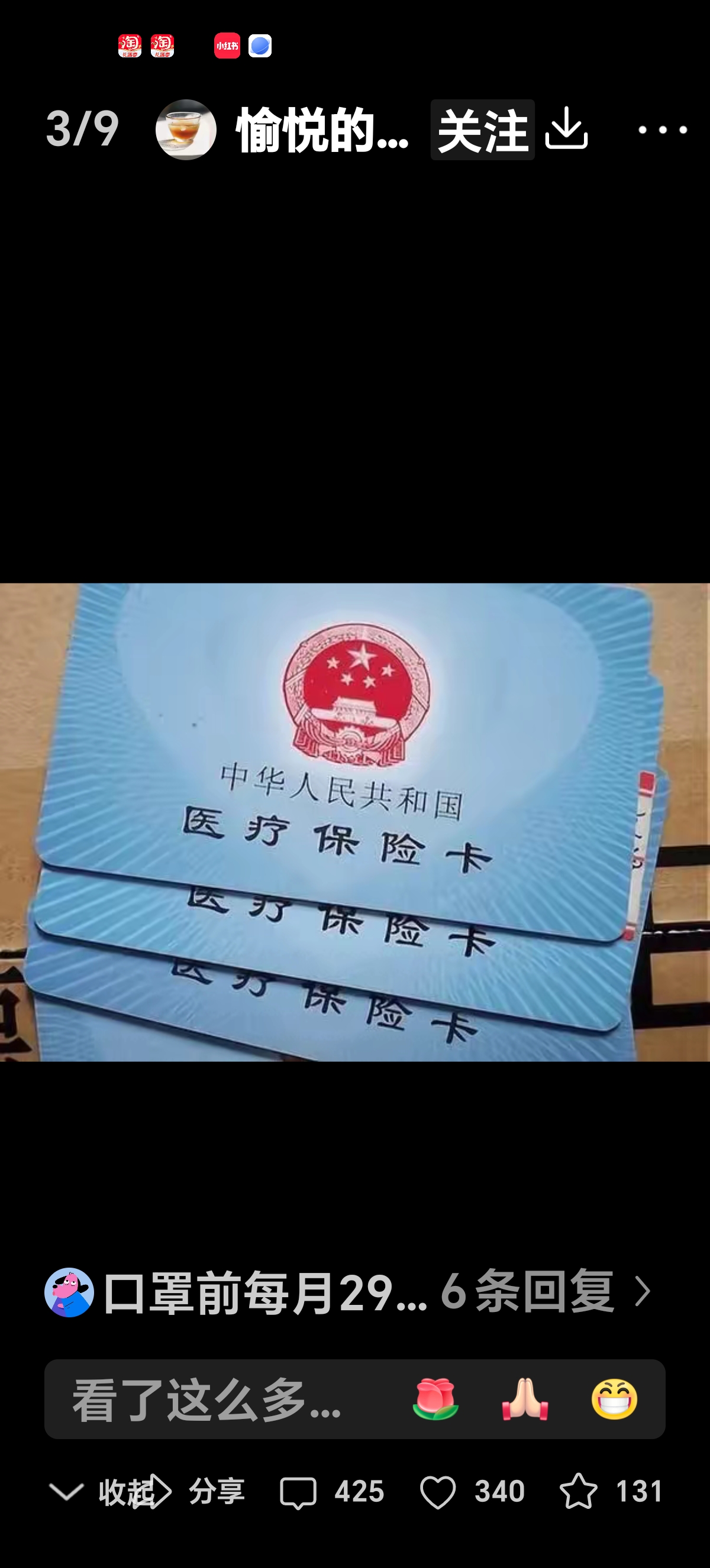 栖霞最新医保卡有效期10年过期方法分析(最方便真实的栖霞医保卡过有效期还能用吗方法)