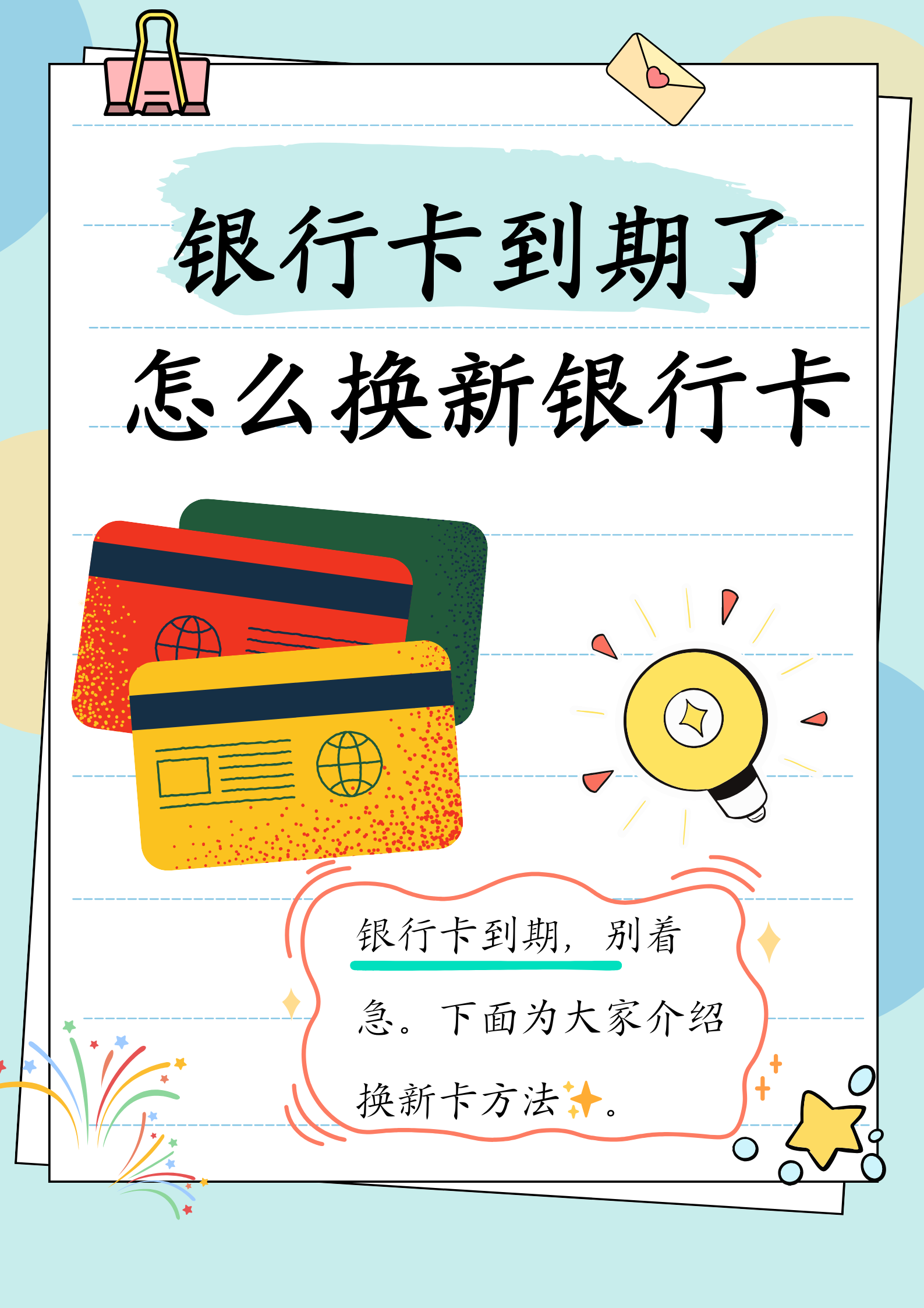 栖霞最新医保卡过期了去哪里换新卡方法分析(最方便真实的栖霞医保卡过期了去哪里换新卡?方法)