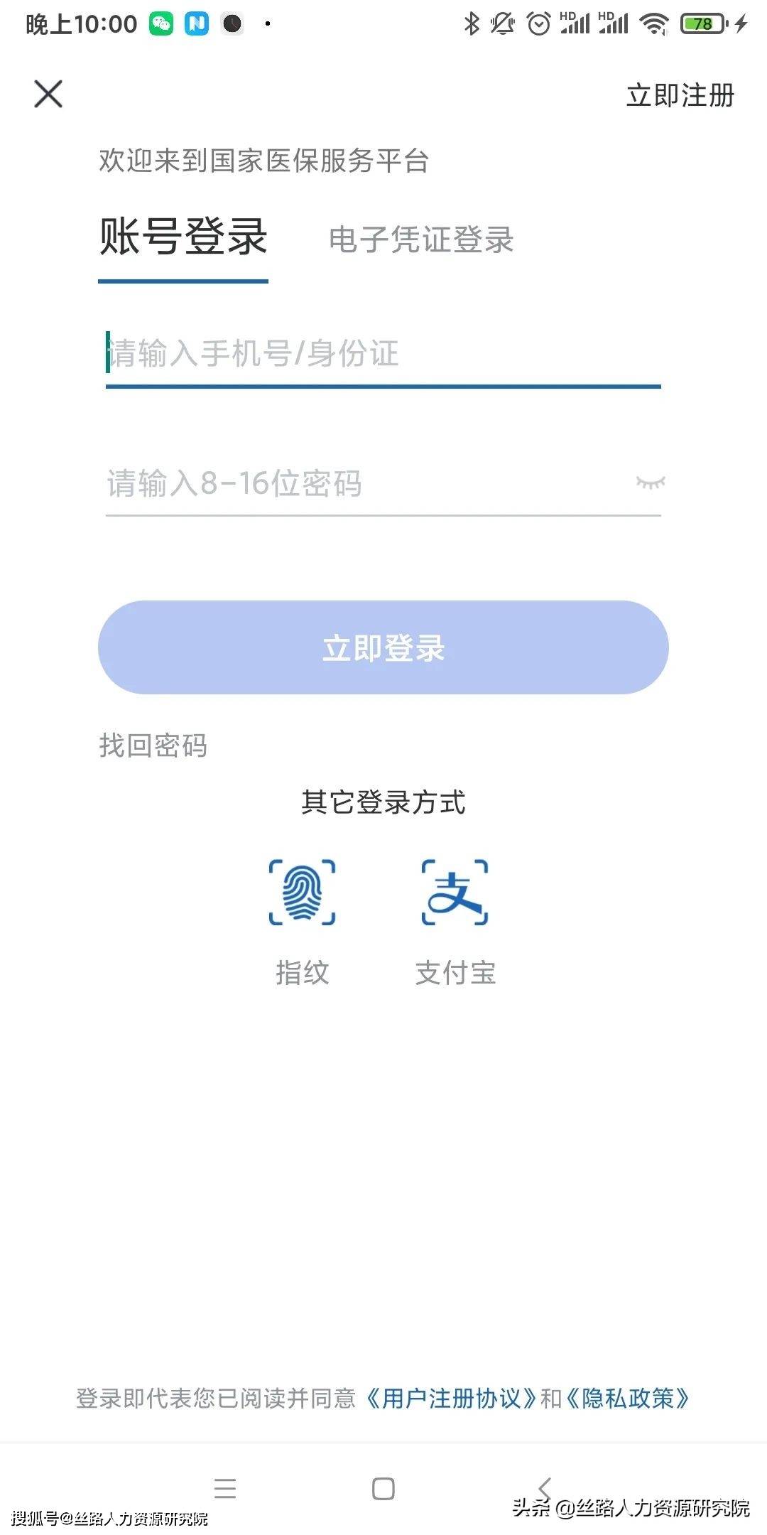 栖霞最新西安医保套现24小时微信支付方法分析(最方便真实的栖霞西安医保卡怎么提现方法)