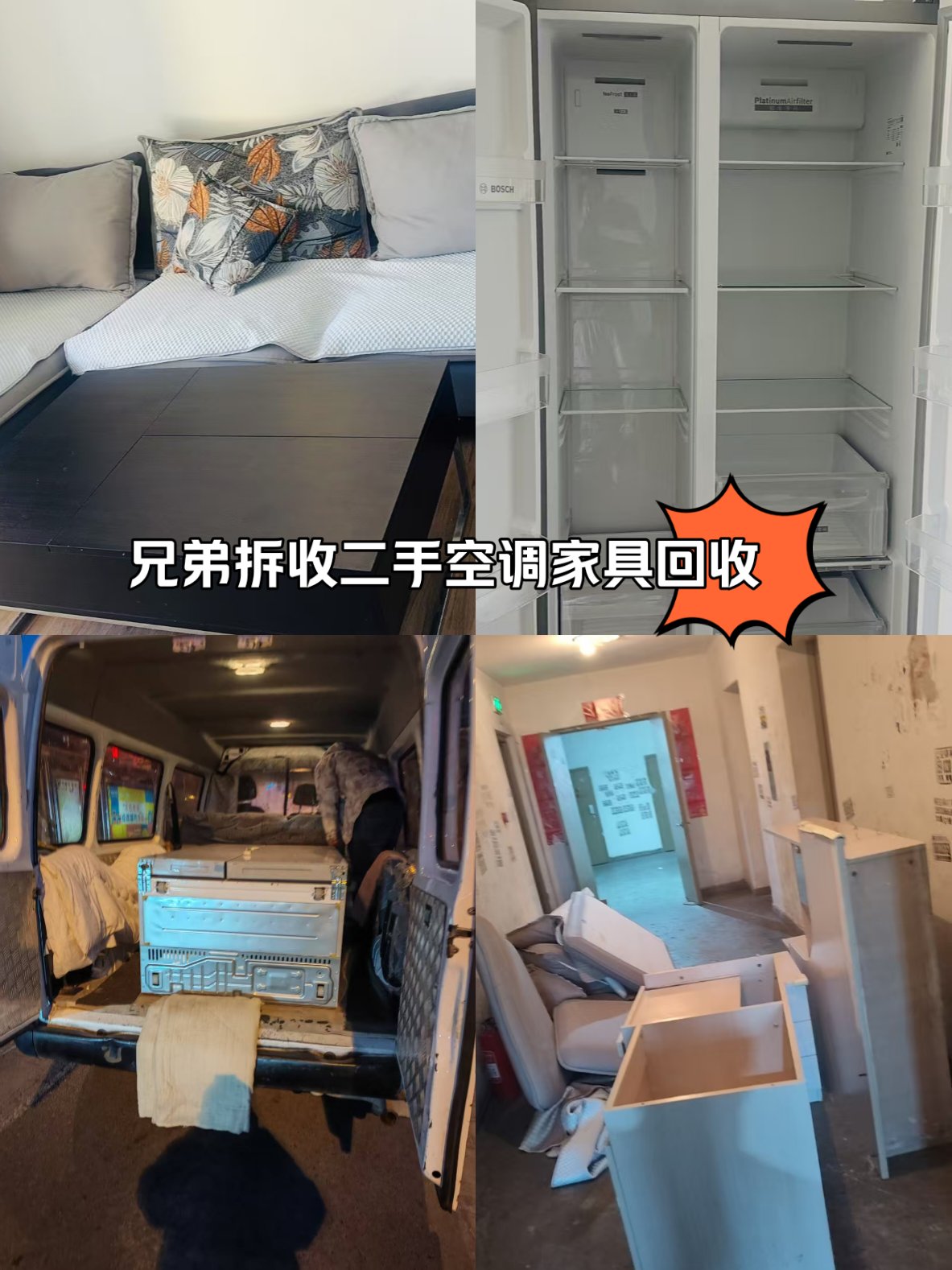 栖霞最新回收旧家具上门收购方法分析(最方便真实的栖霞吉林市回收旧家具上门收购方法)