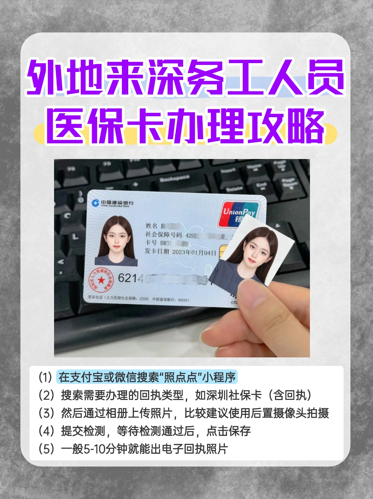 栖霞最新医保惠民卡有什么好处方法分析(最方便真实的栖霞医保惠民卡有什么好处和坏处方法)
