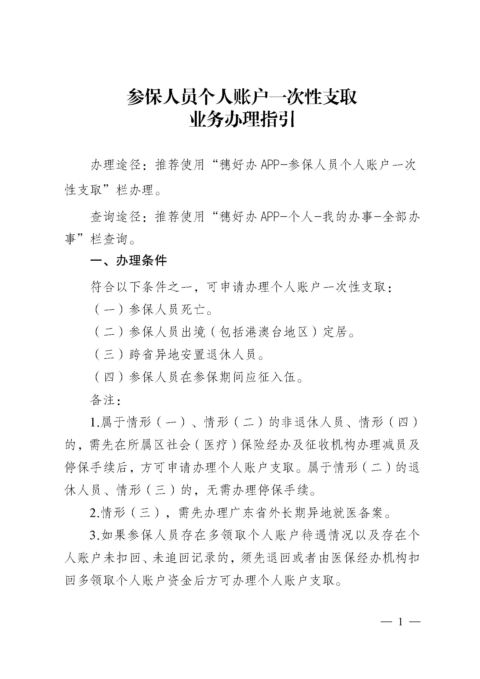 栖霞最新医保提取中介联系方式方法分析(最方便真实的栖霞医保卡余额回收联系方式方法)
