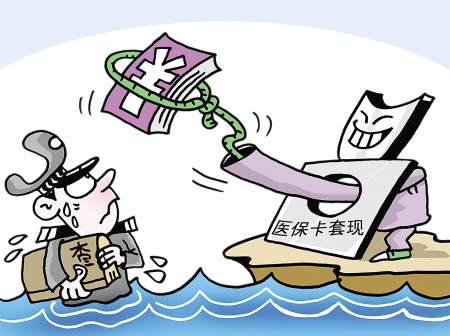 栖霞最新上海医保套现联系方式方法分析(最方便真实的栖霞上海医保卡套取现金电话方法)