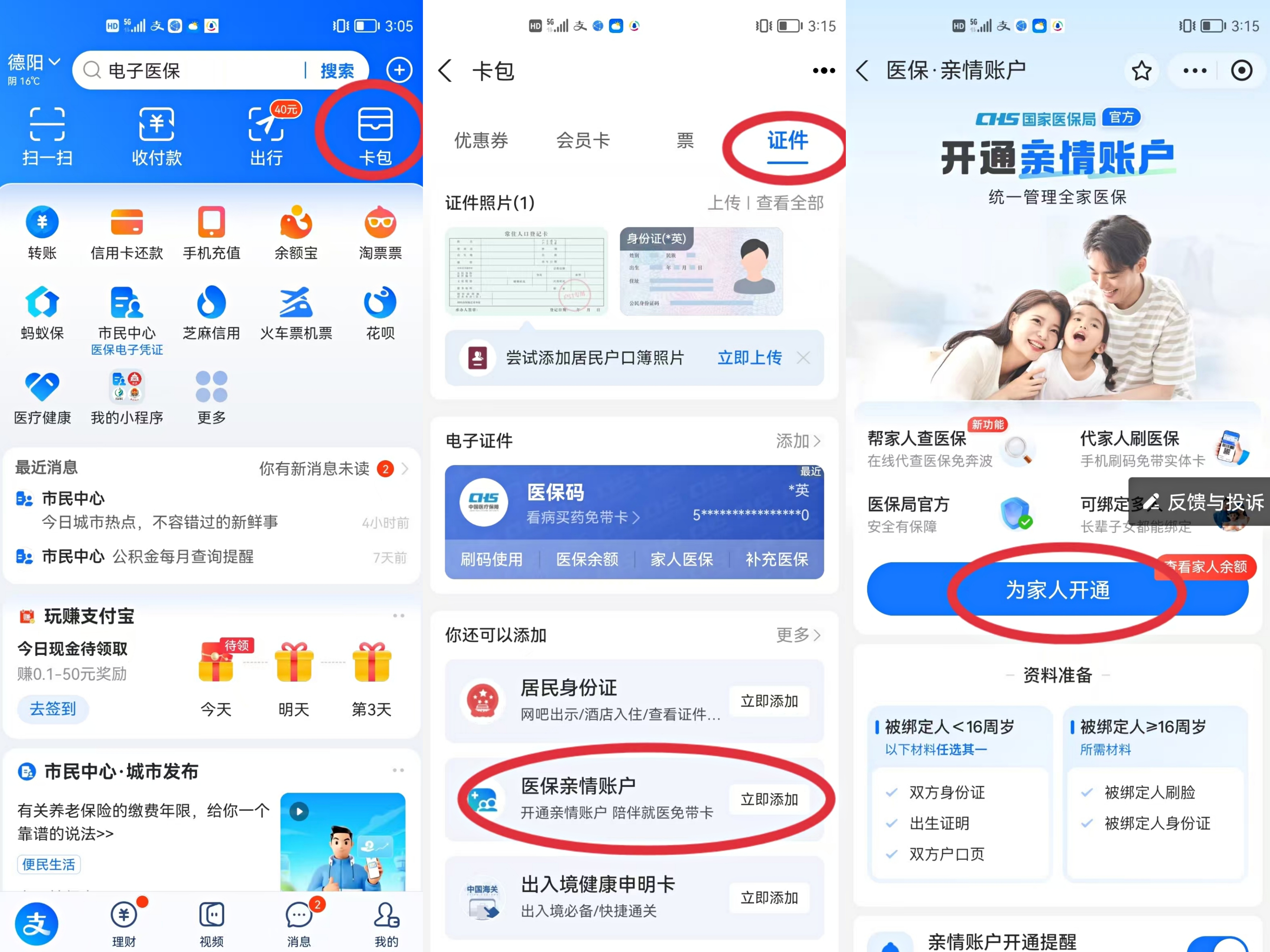栖霞最新医保卡网上激活流程图方法分析(最方便真实的栖霞医保卡网上激活流程图
方法)