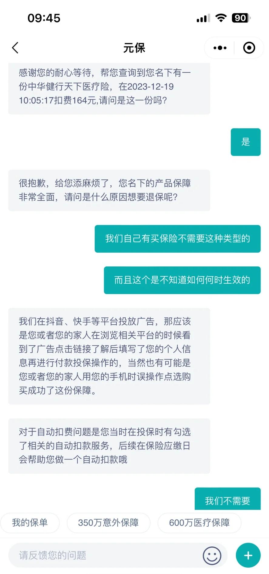 栖霞最新惠民保自动扣费怎么退款方法分析(最方便真实的栖霞惠民保怎么续费方法)