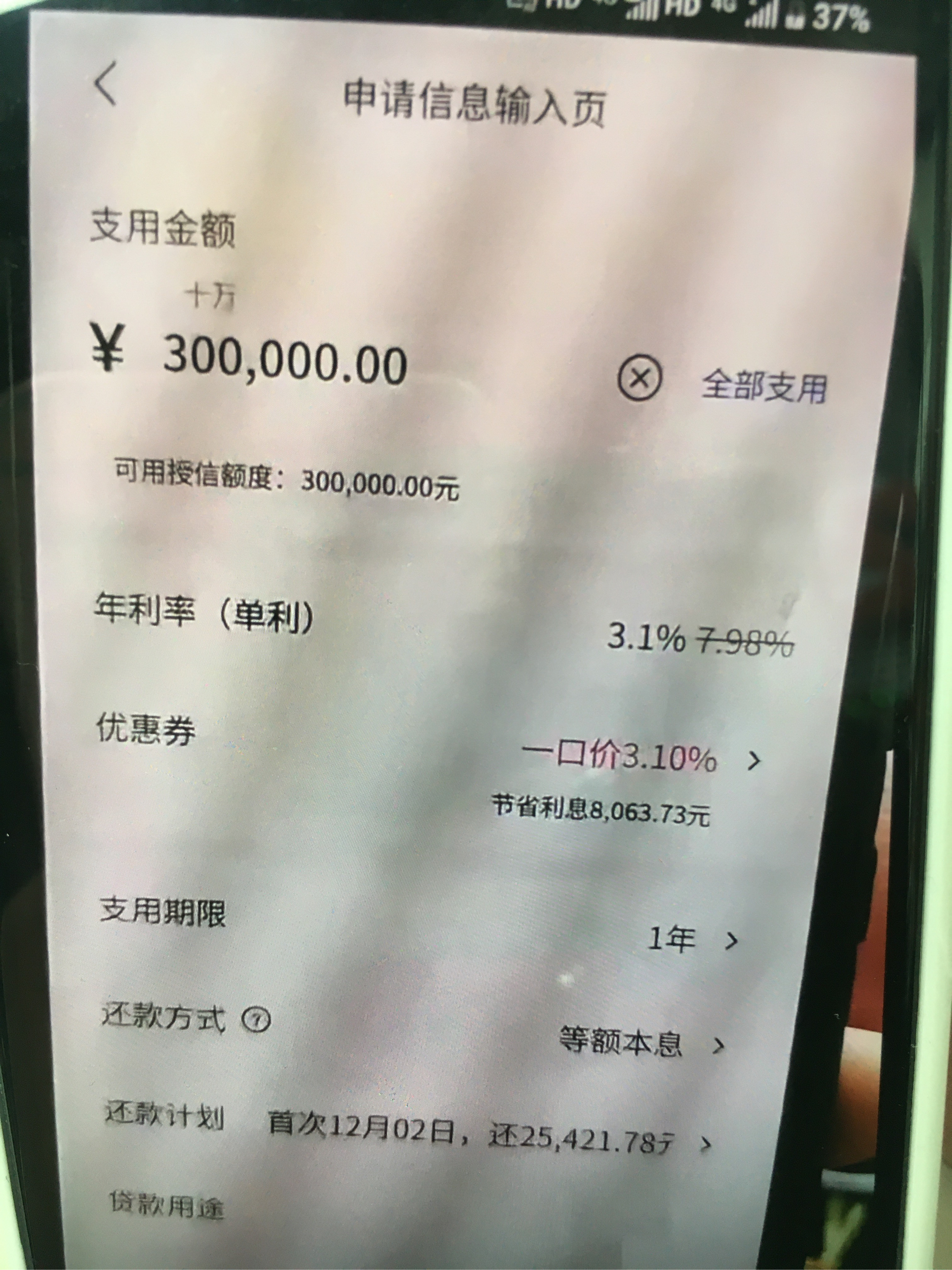 栖霞最新网贷下款后收15%服务费方法分析(最方便真实的栖霞网贷收了服务费,还收利息算违规吗方法)