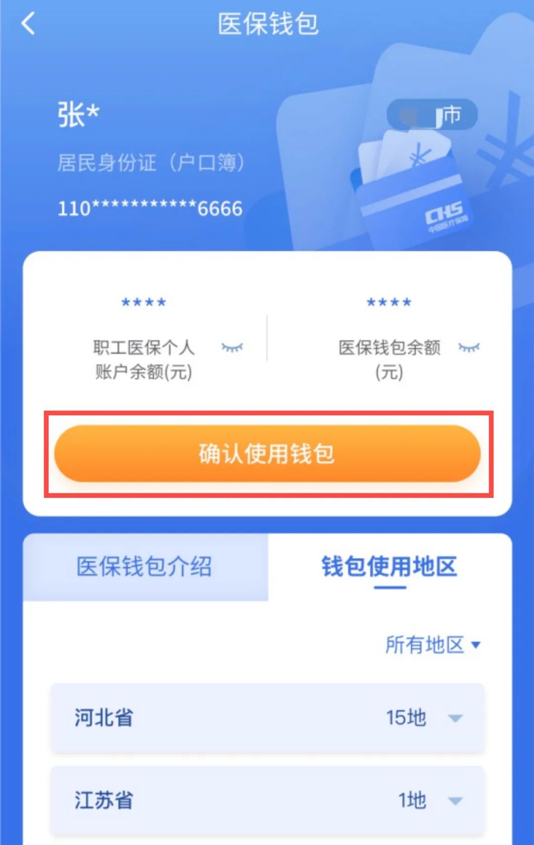 栖霞最新医保卡回收商家拮yibaotq8癓方法分析(最方便真实的栖霞医保套现24小时联系方式va88mg方法)