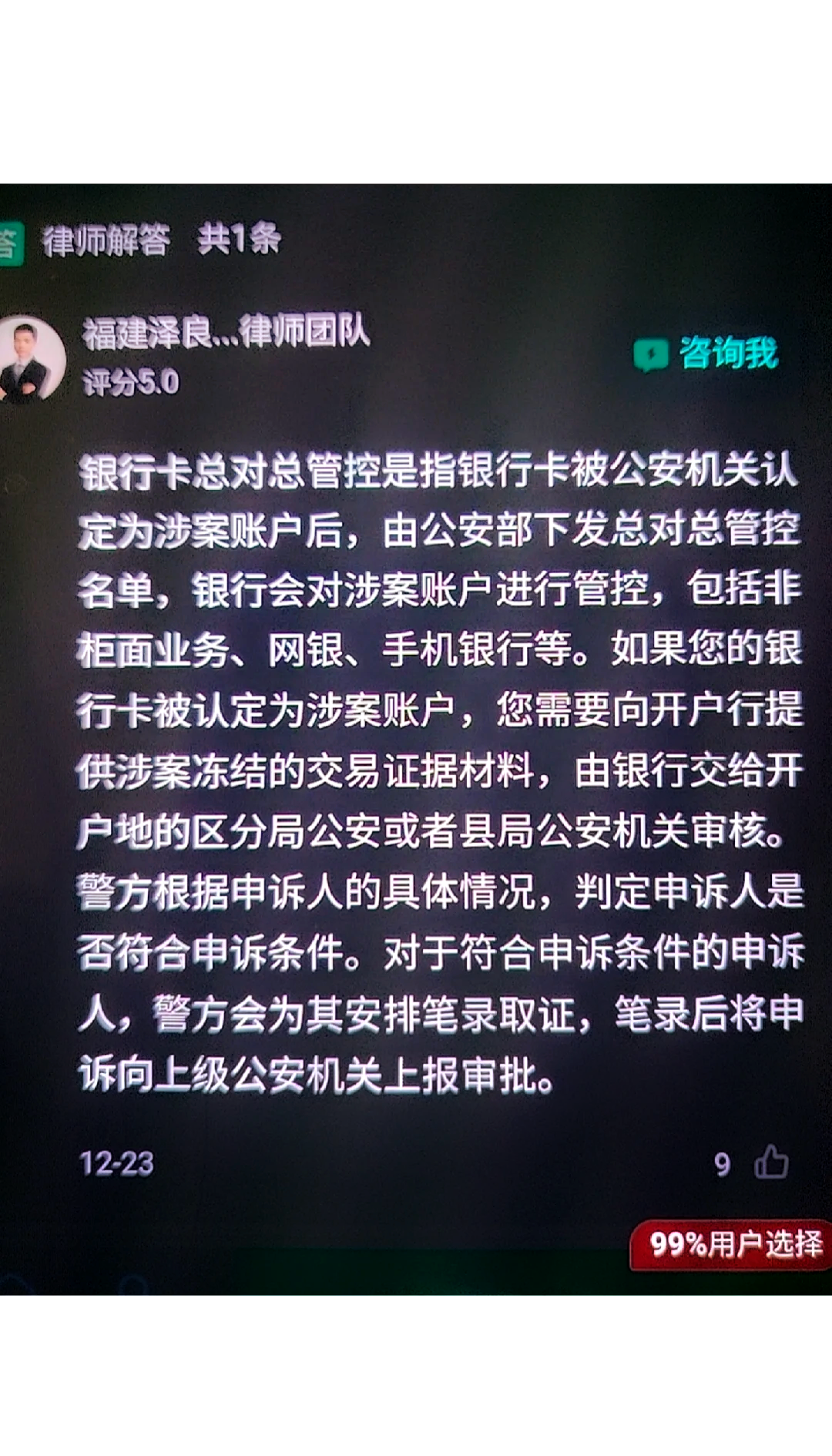 栖霞最新被执行人医保卡会被冻结吗方法分析(最方便真实的栖霞被执行人医保卡会被冻结吗怎么办方法)