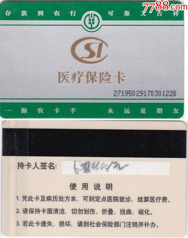 栖霞最新哪里回收医保卡方法分析(最方便真实的栖霞医保卡回收比例是多少方法)