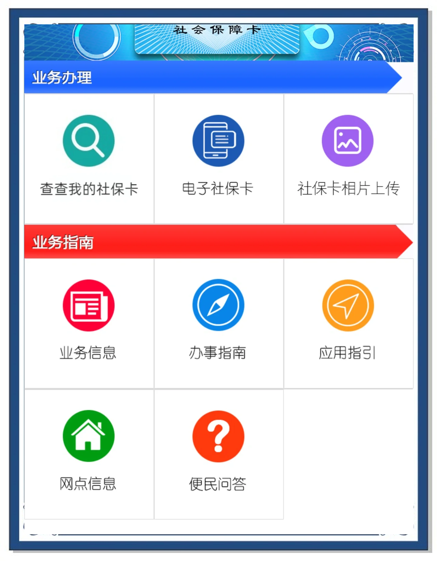 栖霞最新医保卡过期怎么换新卡方法分析(最方便真实的栖霞医保卡过期了可以网上更换吗方法)