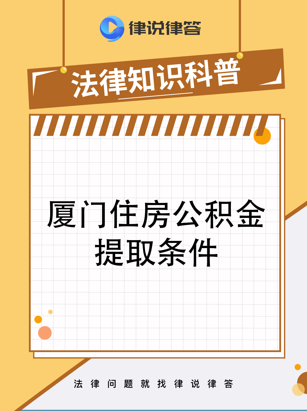 栖霞最新找中介提取公积金要坐牢吗方法分析(最方便真实的栖霞找中介提取住房公积金会坐牢吗方法)