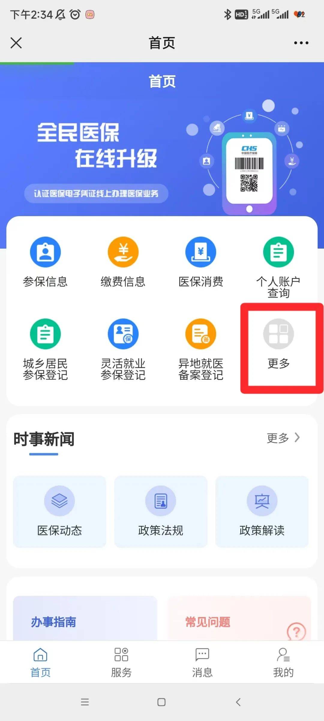 栖霞最新小额医保套现24小时微信方法分析(最方便真实的栖霞小额医保套现24小时微信能用吗方法)