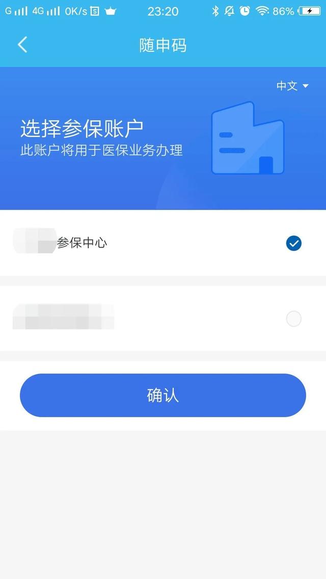 栖霞最新医保卡个人网上激活方法分析(最方便真实的栖霞医保卡激活怎么在网上激活方法)
