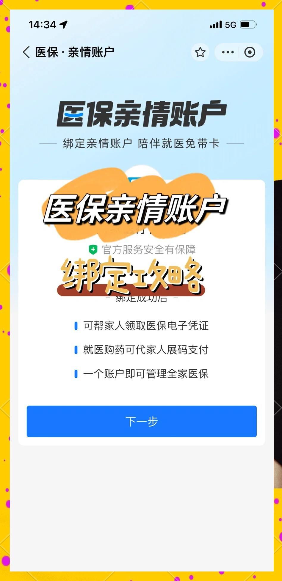 栖霞最新医保卡提现代办联系方式方法分析(最方便真实的栖霞医保卡提现代办联系方式苏州方法)