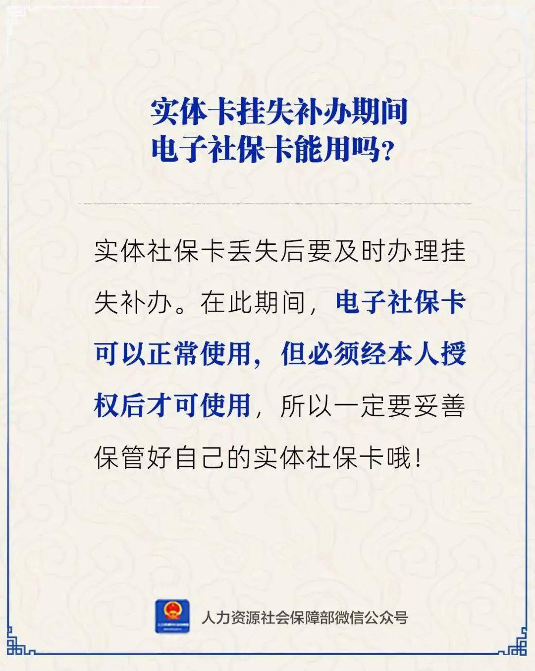 栖霞最新24小时套社保卡微信方法分析(最方便真实的栖霞24小时套社保卡微信能用吗方法)