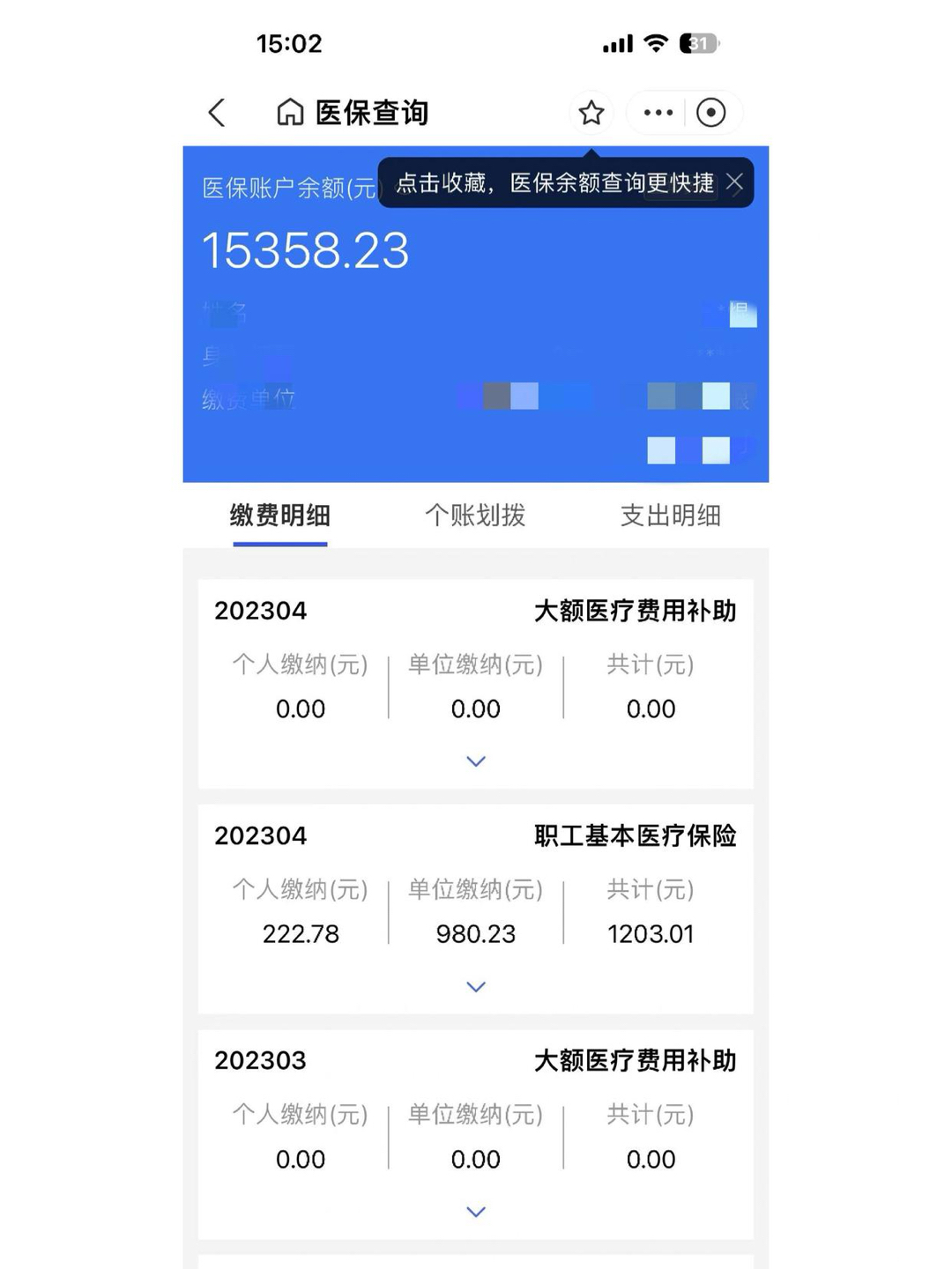 栖霞最新医保卡微信提取现金步骤方法分析(最方便真实的栖霞医保卡里的钱绑定微信提现方法)