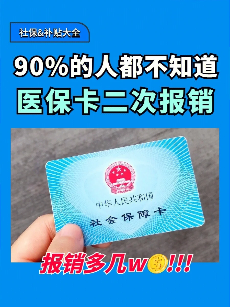 栖霞最新医保卡会过期吗方法分析(最方便真实的栖霞医保卡会过期吗还能用吗方法)