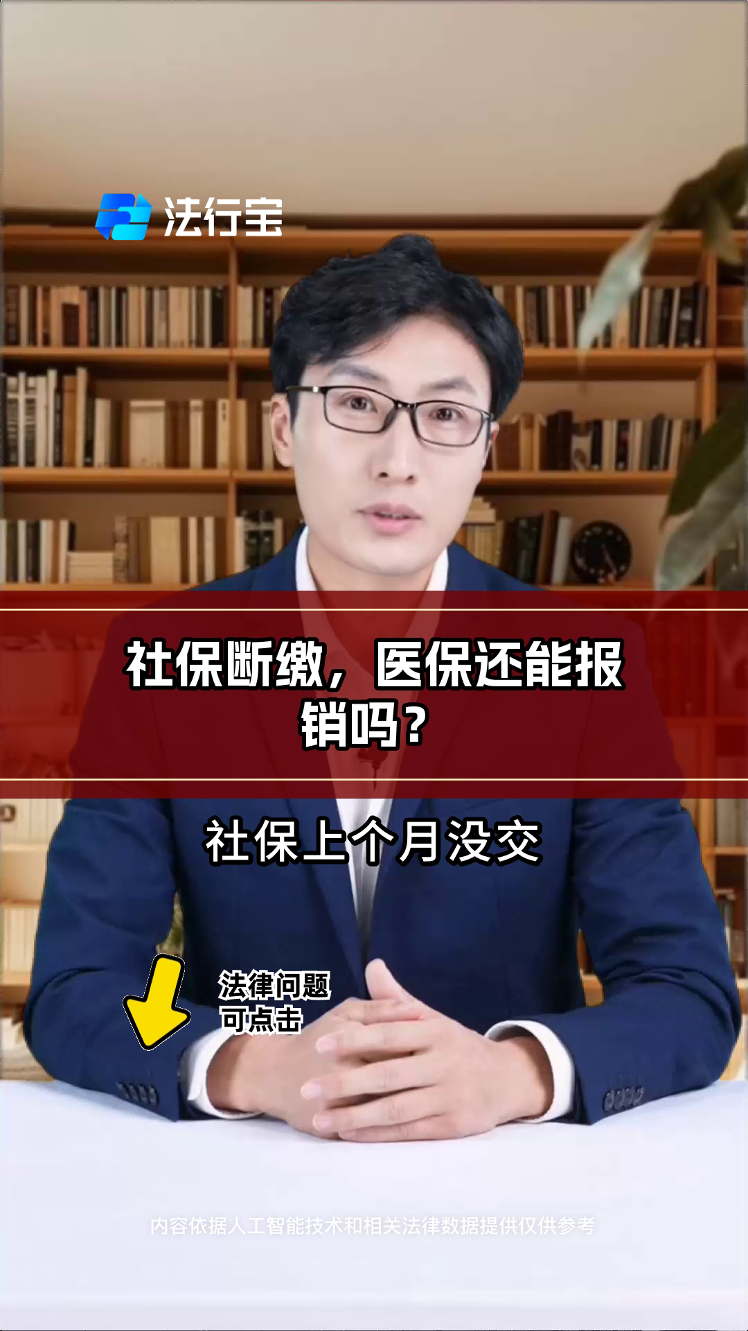 栖霞最新医保过期了还能报销吗方法分析(最方便真实的栖霞医保过期多少天内还可以用方法)