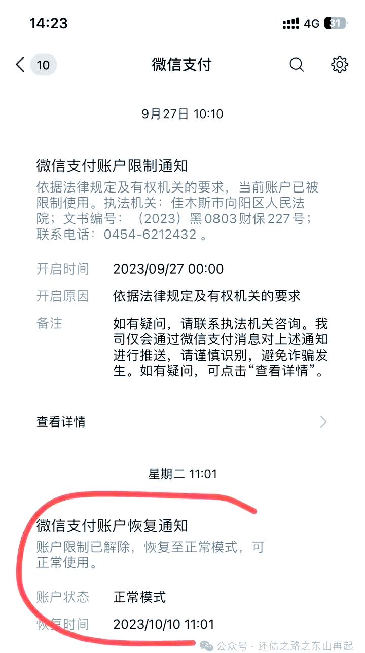 栖霞最新国家不允许冻结微信零钱了吗方法分析(最方便真实的栖霞国家不允许冻结微信零钱了吗,是否涉及刑事案件方法)