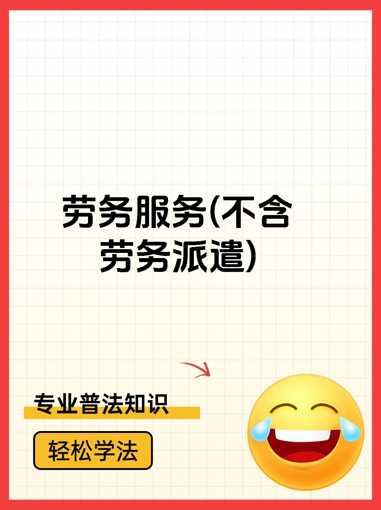栖霞最新一个新手怎么做劳务中介方法分析(最方便真实的栖霞一个新手怎么做劳务中介赚钱方法)