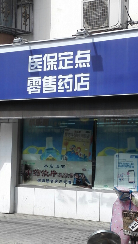 栖霞最新专业回收医保药电话方法分析(最方便真实的栖霞专业回收医保药电话3c8f敟com肛方法)
