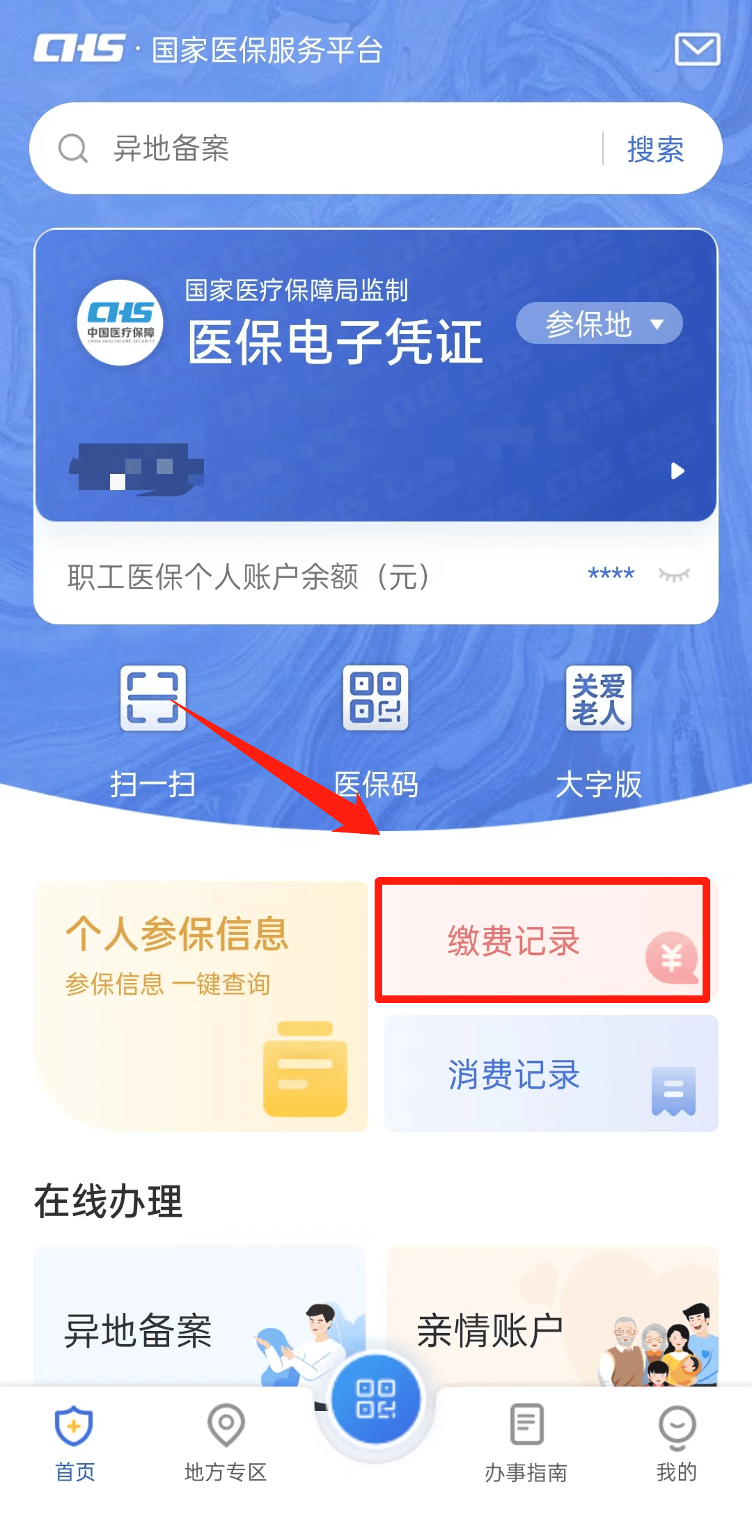 栖霞最新24小时医保取现回收商家方法分析(最方便真实的栖霞找中介10分钟提取医保方法)