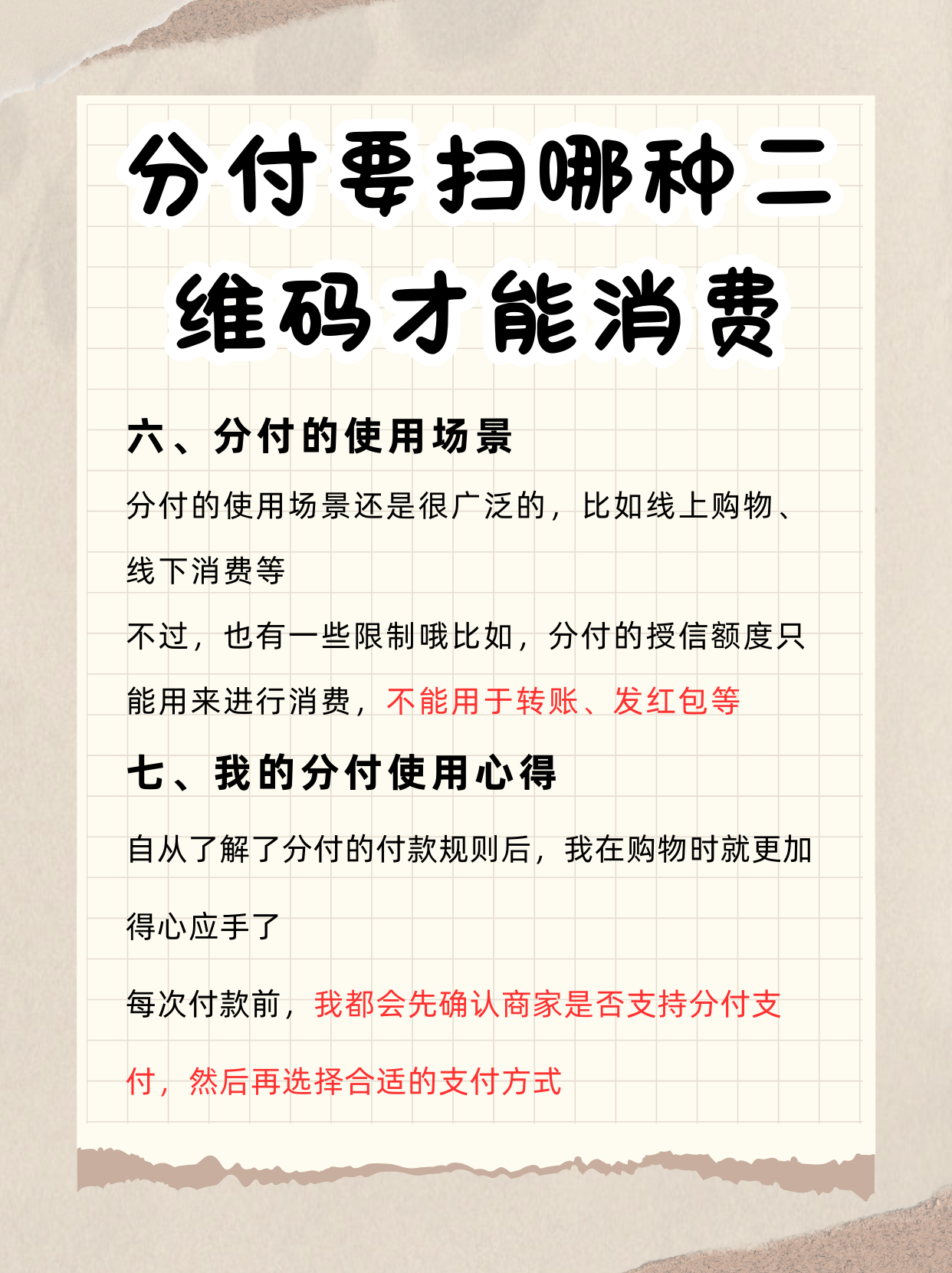 栖霞最新分付回收商家方法分析(最方便真实的栖霞分付回收商家可靠吗方法)