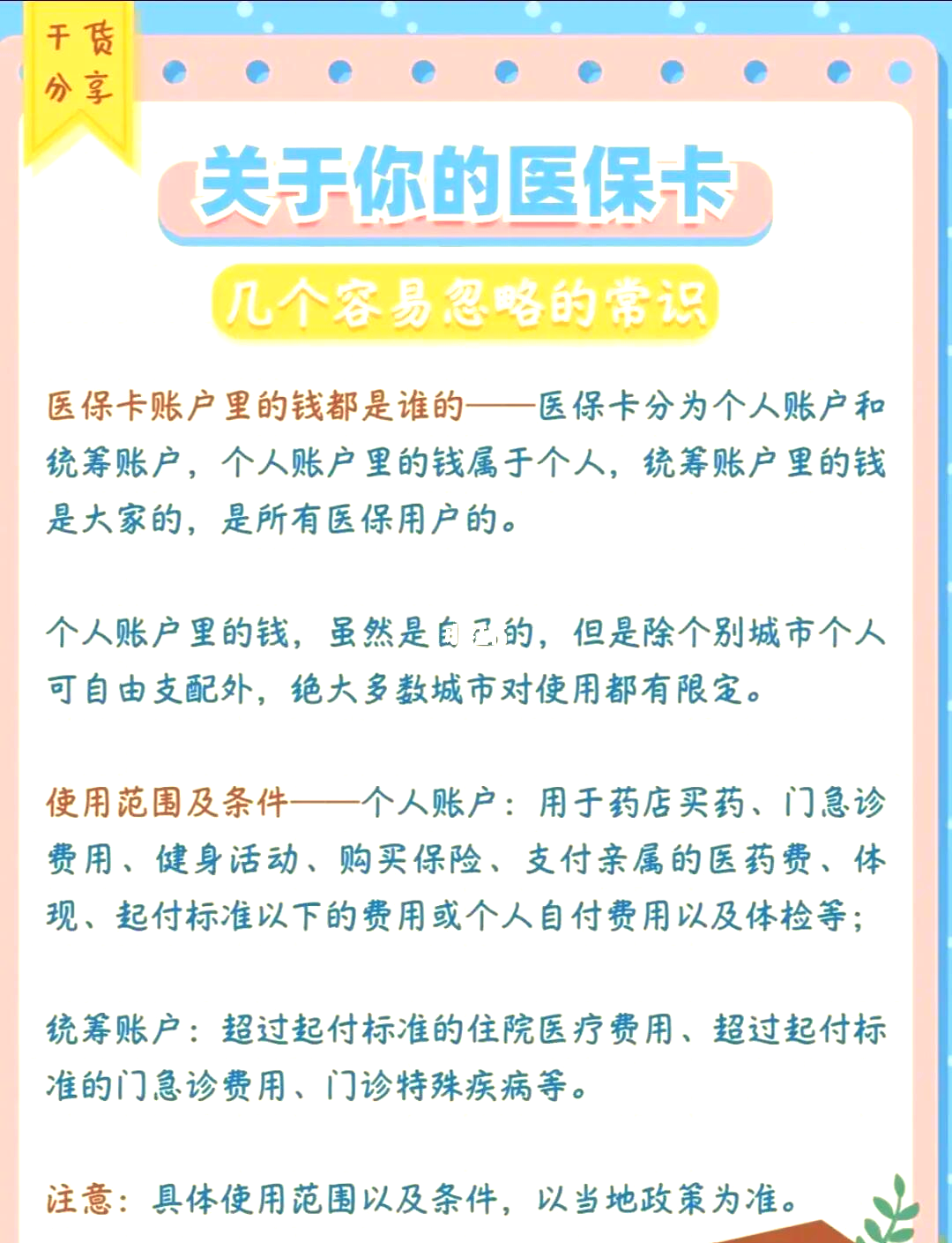 栖霞最新医保卡需要去哪里办理方法分析(最方便真实的栖霞医保卡需要去哪里办理才能用方法)