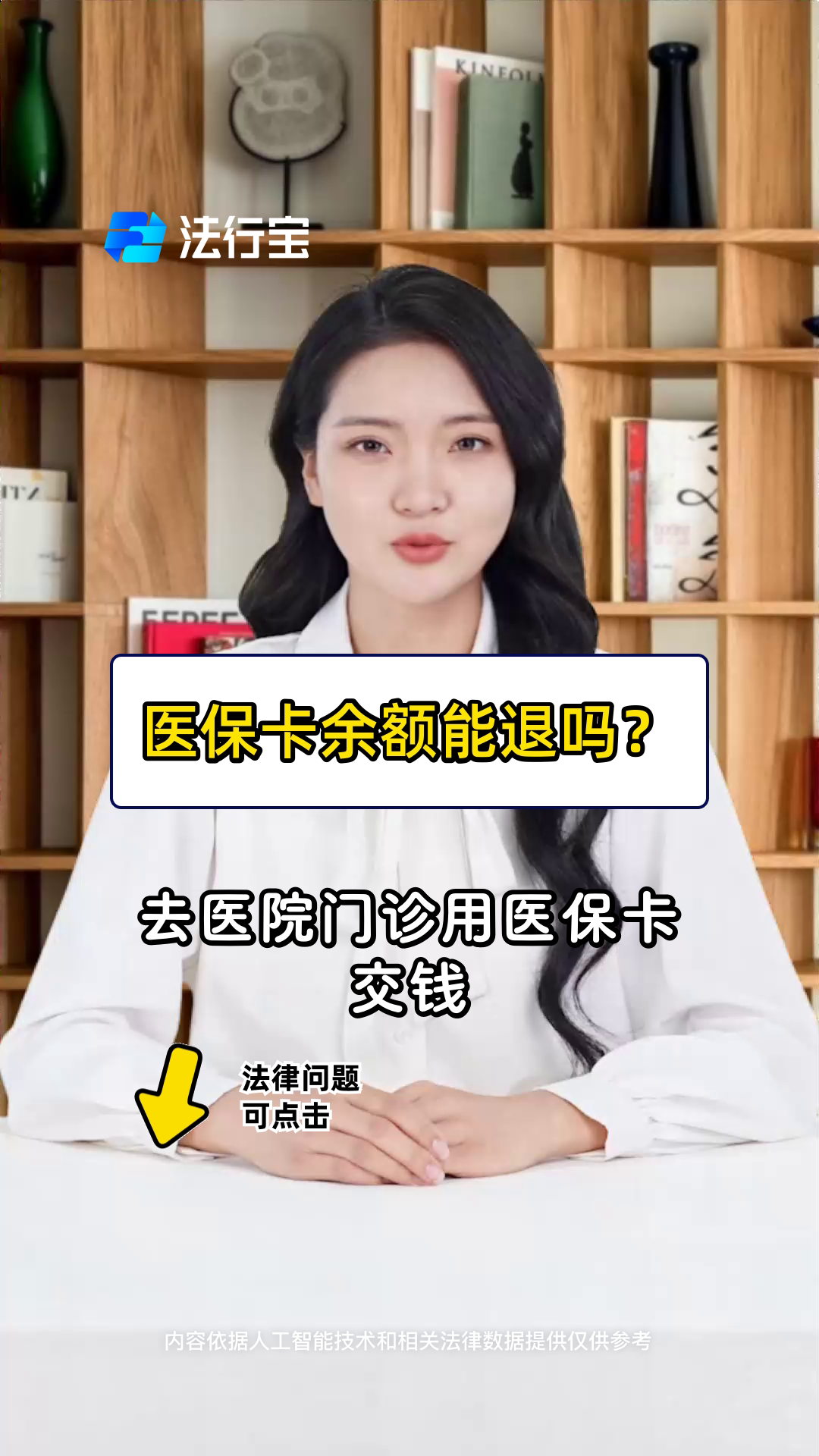 栖霞最新医保卡余额会被法院冻结吗方法分析(最方便真实的栖霞医保卡里的钱法院能冻结吗方法)